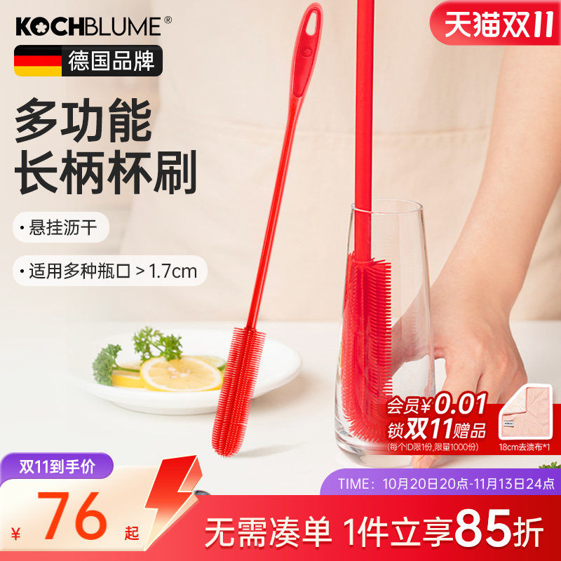 德国卡博美Kochblume杯刷小清洁刷长柄硅胶刷子洗花瓶刷杯子神器