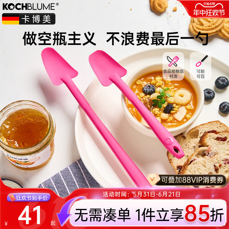 kochblume卡博美果酱刮勺食品级硅胶抹酱勺多功能厨房搅拌勺试味
