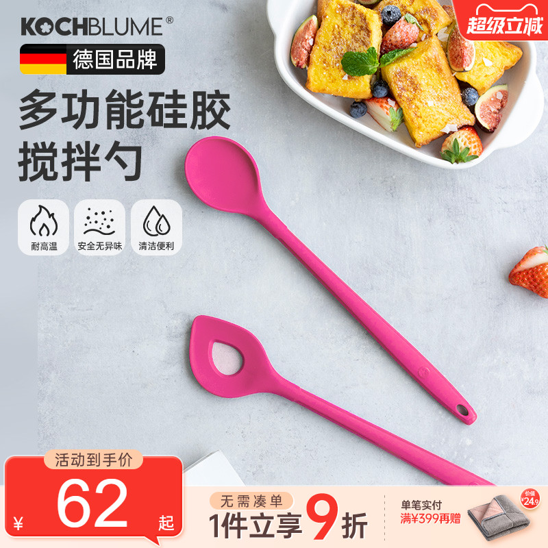 德国kochblume硅胶勺长柄食品级
