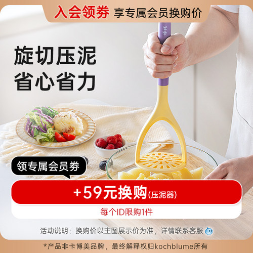 换购多功能省力压泥器