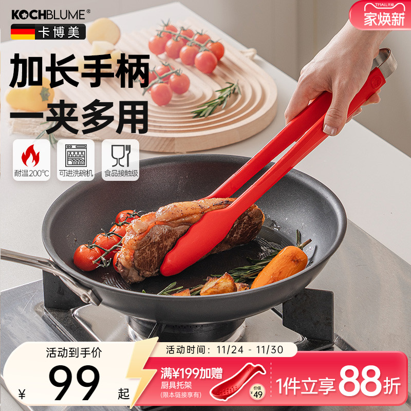 【卡博美硅胶牛排夹长柄防烫】