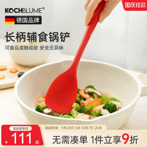【德国硅胶辅食长柄铲子食品级】
