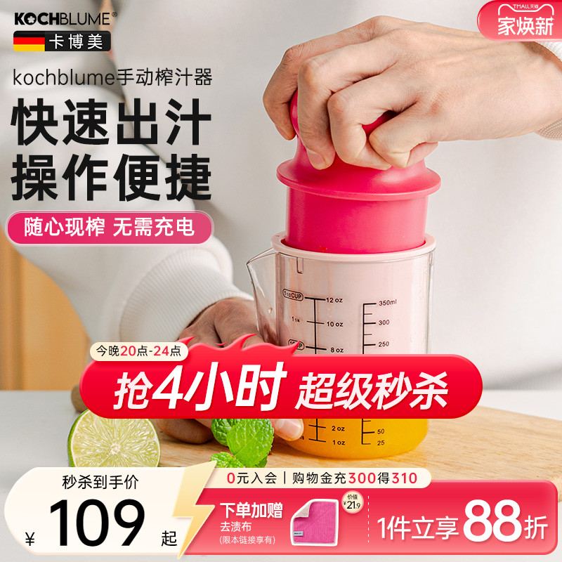 【柠檬手动榨汁器小巧便携】