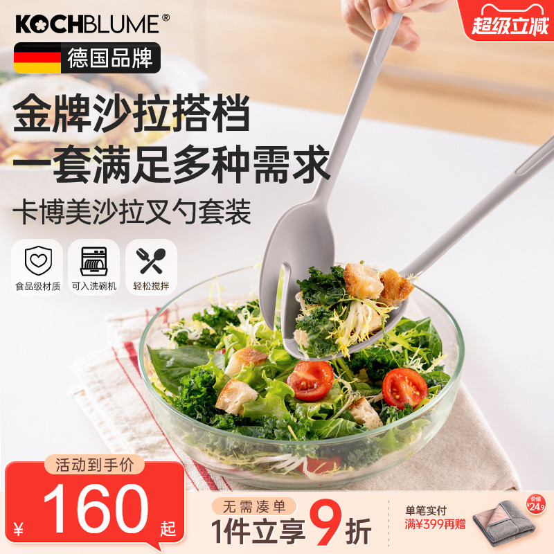 kochblume硅胶沙拉叉勺
