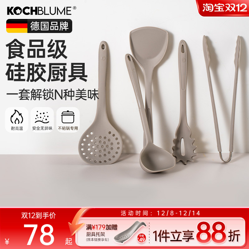 kochblume硅胶炒菜铲子食品级