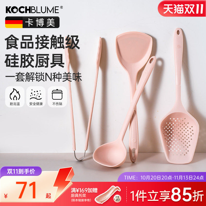 德国kochblume/卡博美硅胶铲子耐高温锅铲套装不粘锅家用勺猪猪粉