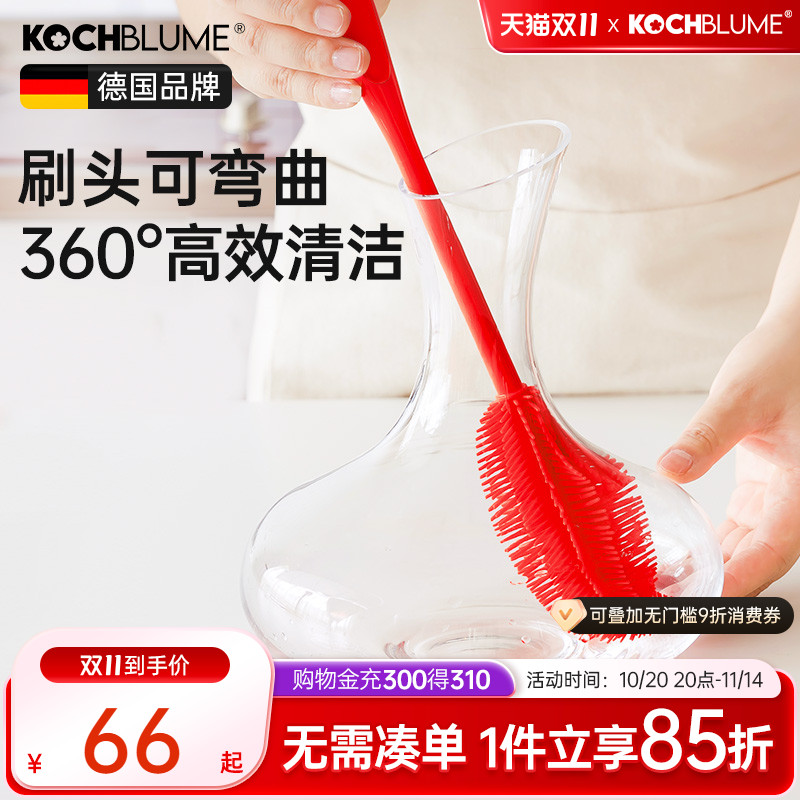 德国卡博美kochblume软硅胶杯刷洗奶瓶奶嘴刷子小清洁刷杯子神器