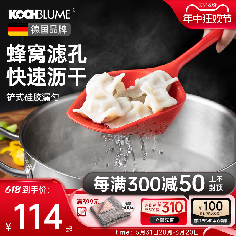 德国卡博美Kochblume硅胶漏勺食品级大号家用耐高温捞勺厨房火锅