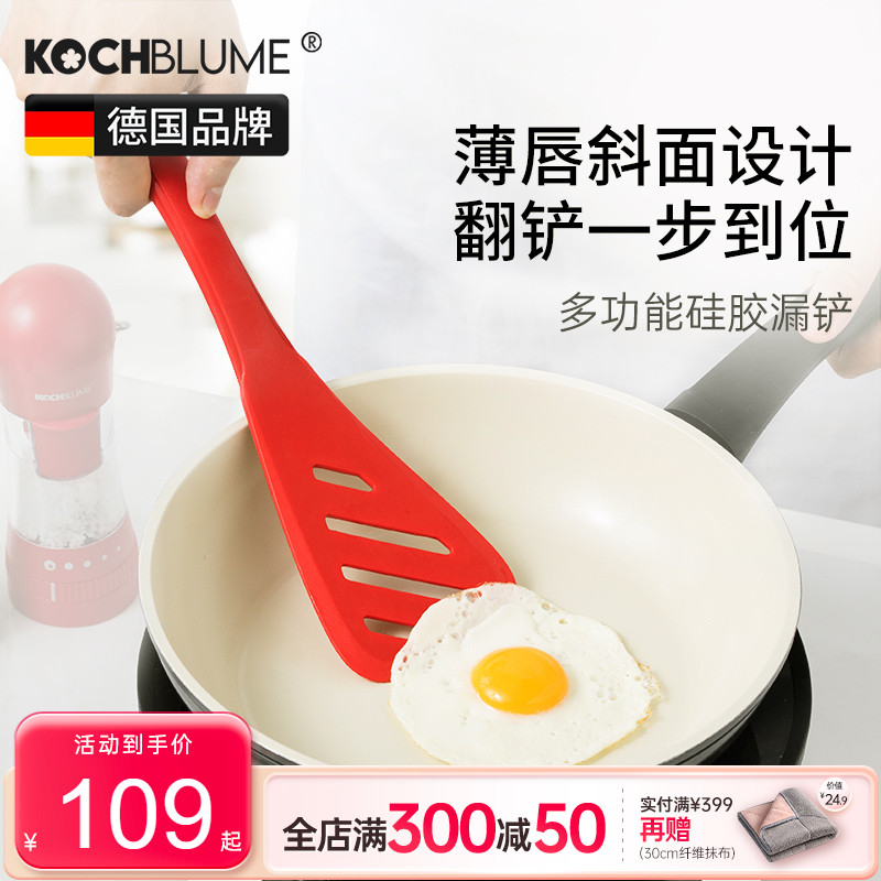 德國硅膠家用不粘鍋廚房煎鏟
