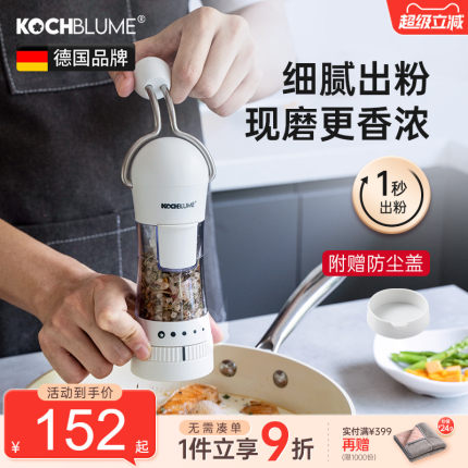 Kochblume卡博美手摇动研磨器黑胡椒粒花椒海盐研磨瓶家用调料瓶