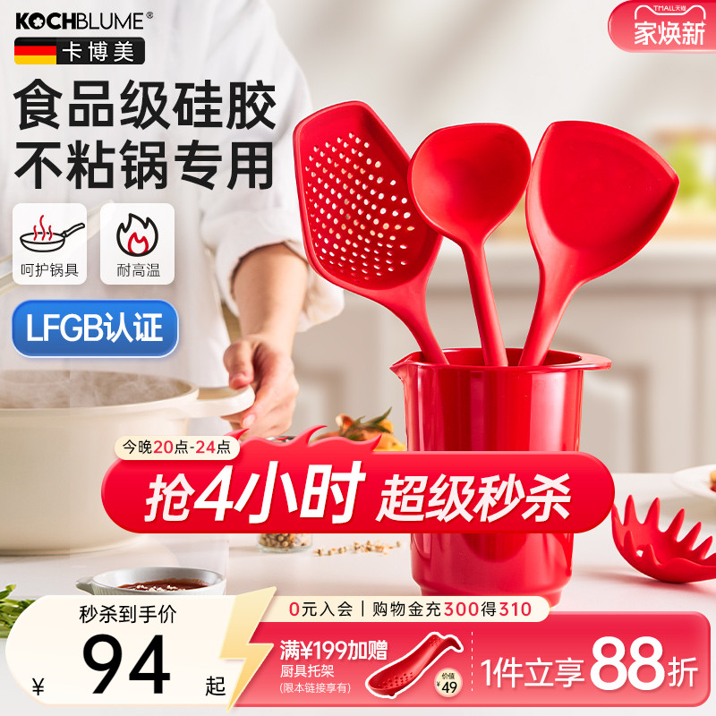 硅胶锅铲不粘锅厨具食品级耐高温