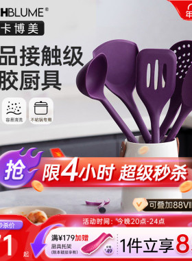 卡博美kochblume硅胶锅铲汤勺紫色食品级炒菜铲子套装家用耐高温