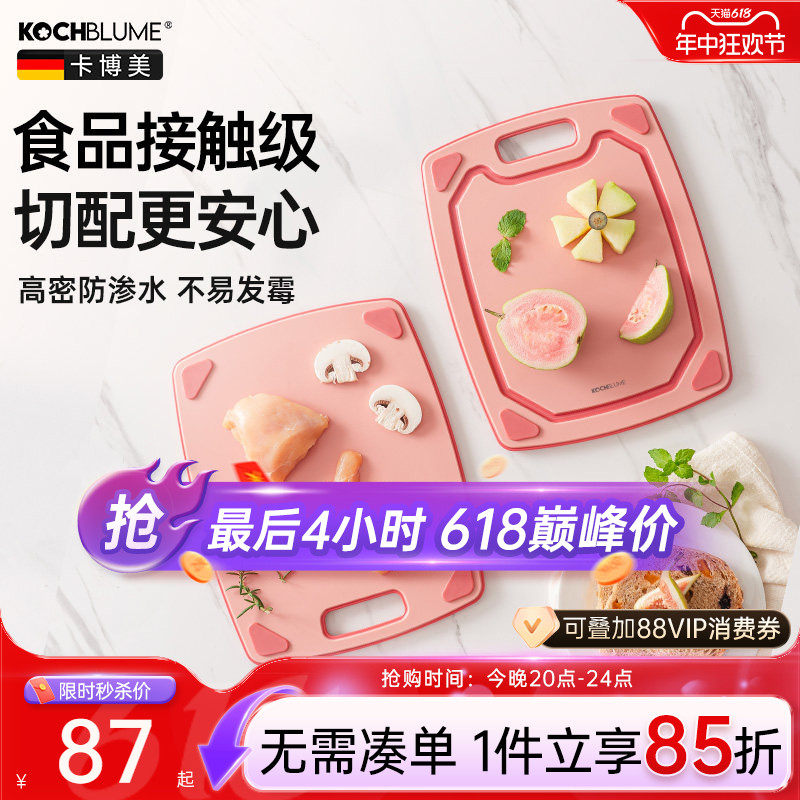 德国kochblume辅食水果切菜板家用食品级砧板婴儿辅食双面小案板