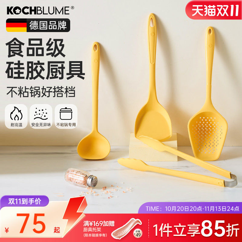 卡博美kochblume不粘锅专用硅胶锅铲汤勺铲子耐高温黄色厨具套装