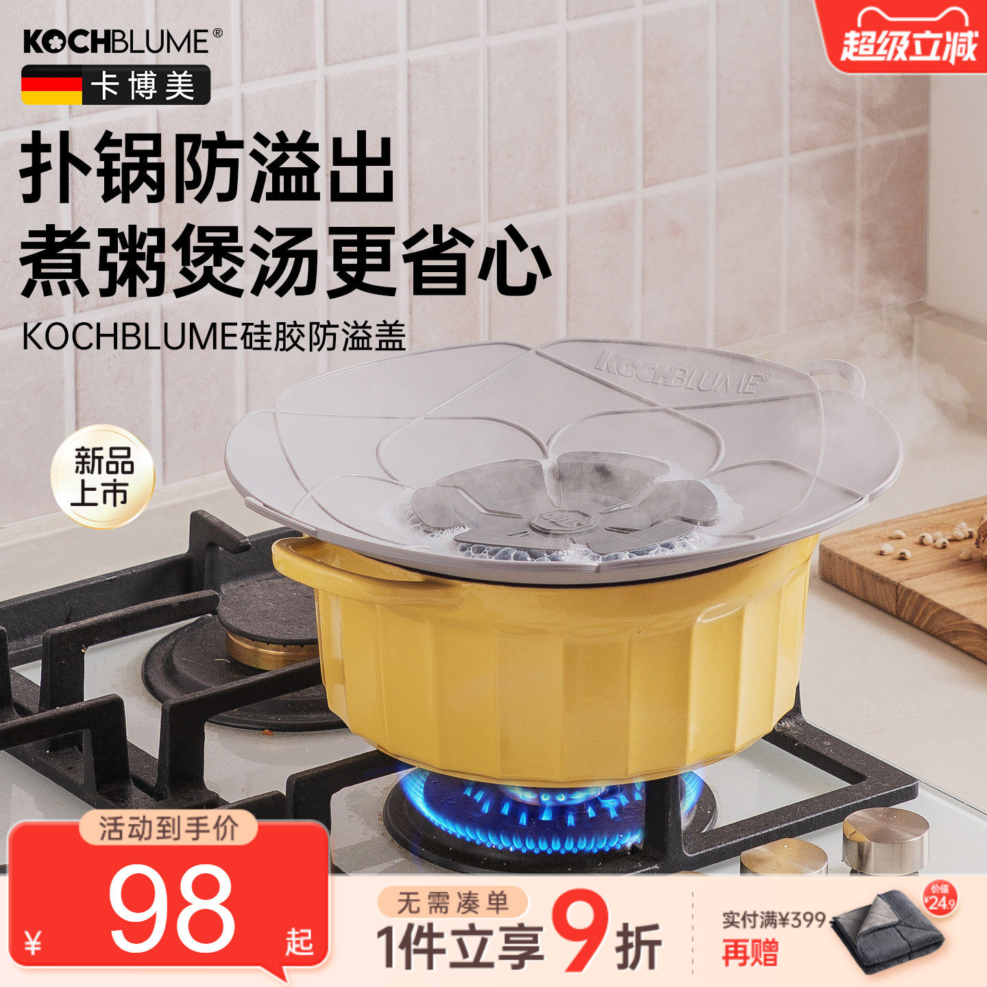 德国卡博美硅胶防溢锅盖神器家用耐高温煲汤防溅煮粥防扑锅盖子