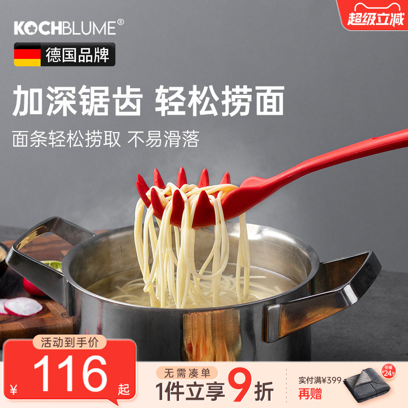 德国卡博美Kochblume硅胶意大利面勺捞面勺子家用捞笊篱厨房漏勺