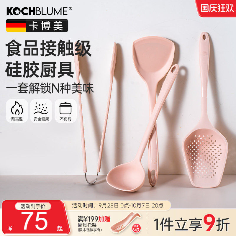 kochblume德国硅胶锅铲厨具套装图片