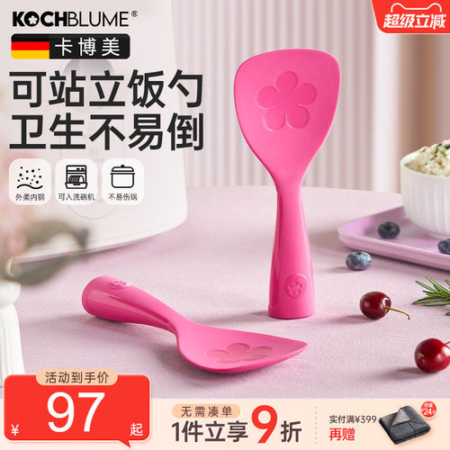 【精致可站立耐高温饭勺不伤锅】
