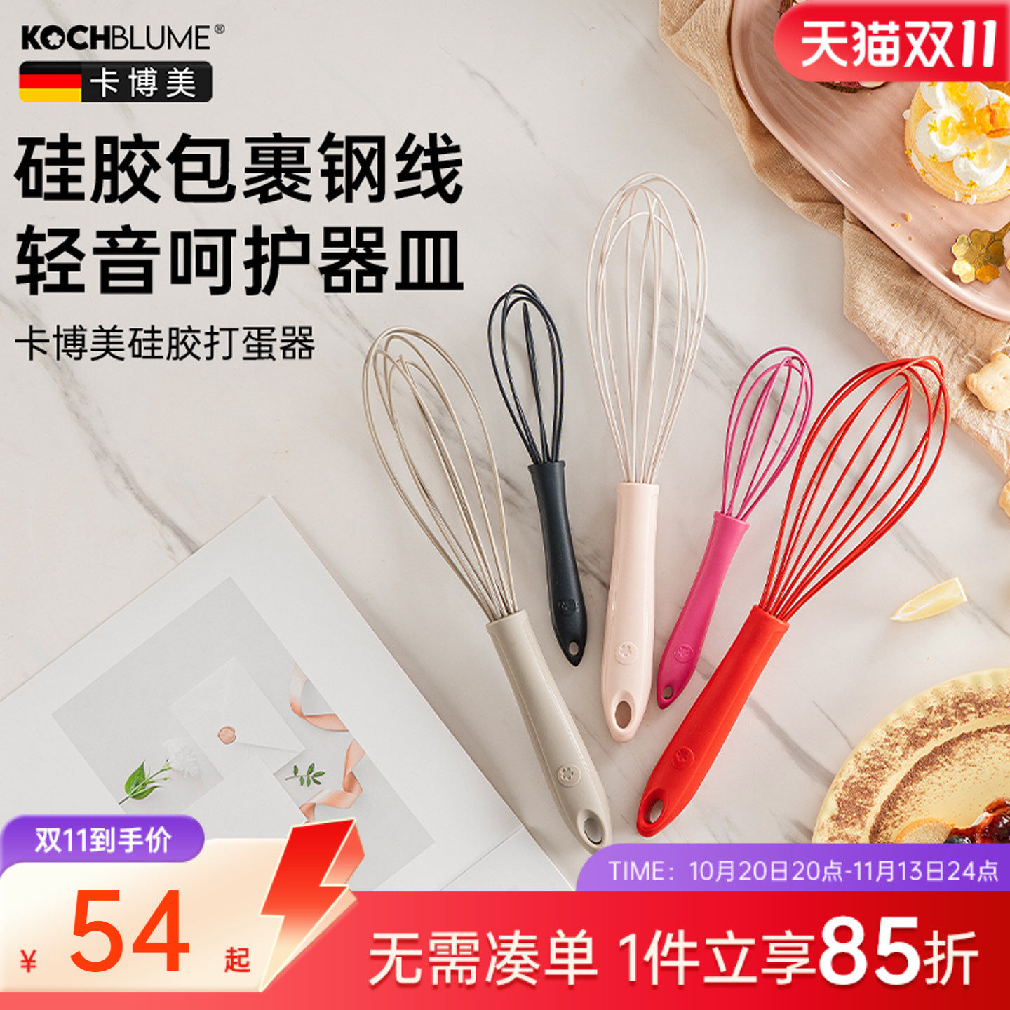 德国卡博美硅胶打蛋器手动家用鸡蛋搅拌器奶油面糊打发烘焙工具