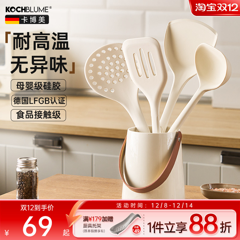 【卡博美高端奶油白硅胶铲勺】