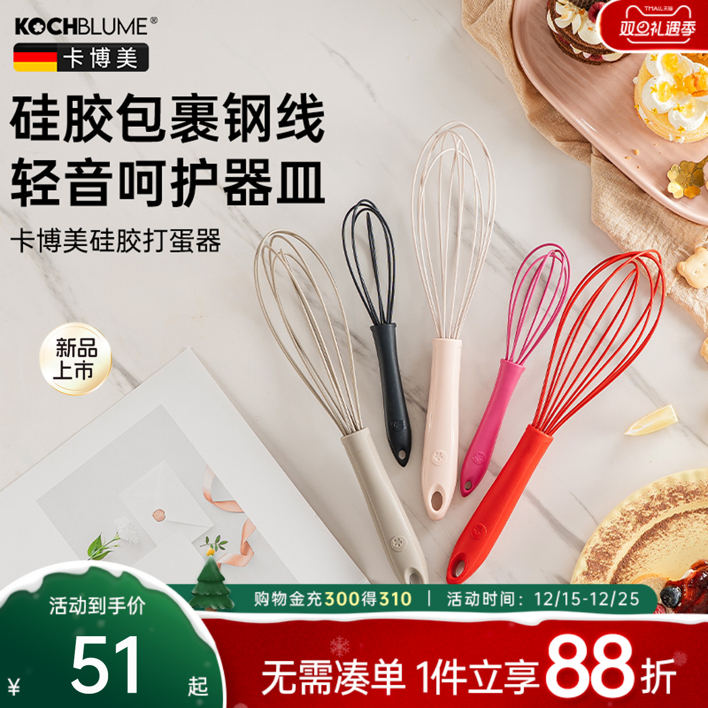 德国卡博美硅胶打蛋器手动家用鸡蛋搅拌器奶油面糊打发烘焙工具