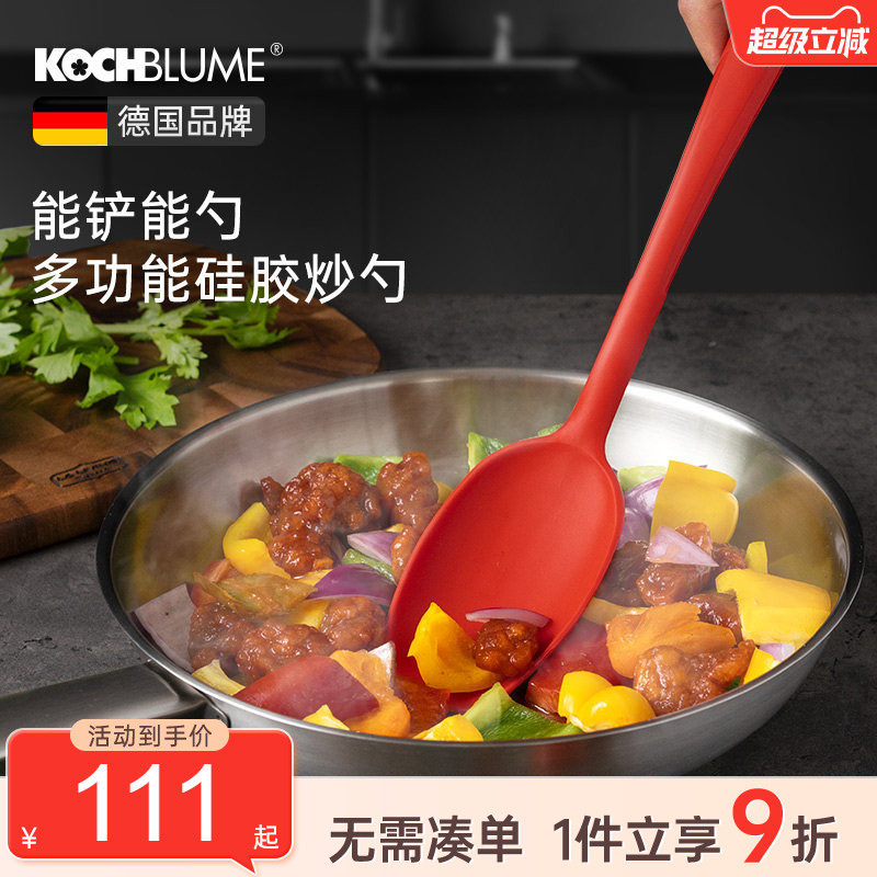 德国卡博美kochblume硅胶炒勺子炒菜铲子不粘锅锅铲婴儿宝宝辅食