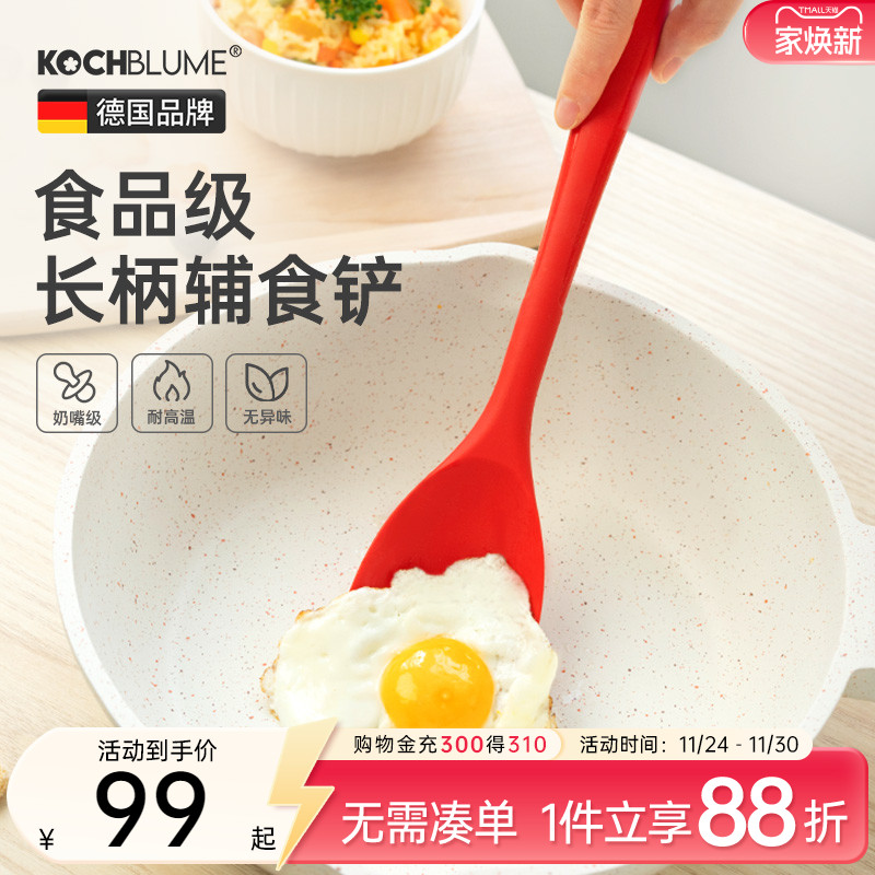 【德国硅胶辅食长柄铲子食品级】