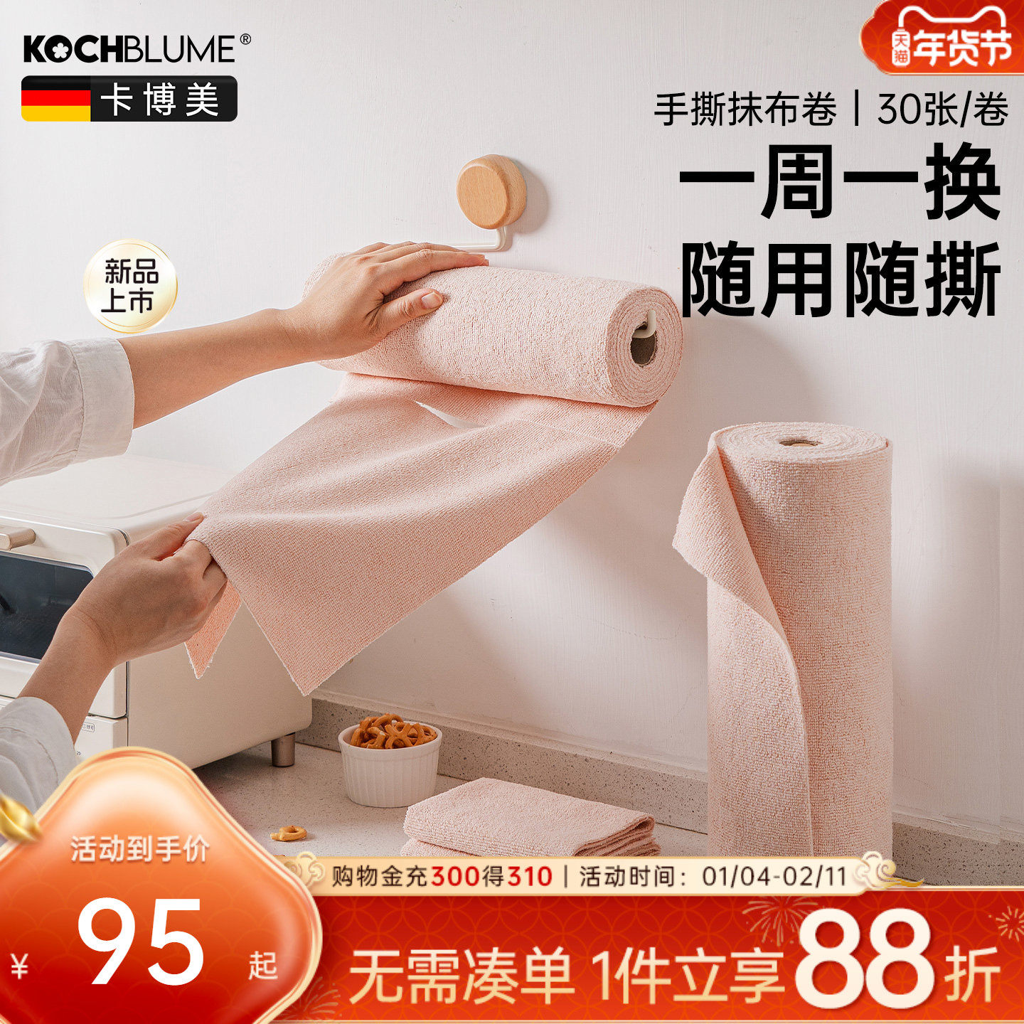 卡博美手撕抹布周抛月抛厨房加厚吸水毛巾干湿两用懒人洗碗百洁布,家庭/个人清洁工具,抹布,淘宝优惠券,粉丝福利购,淘宝优惠卷