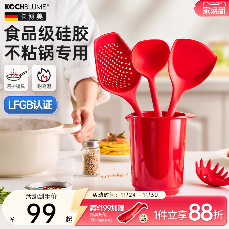 硅胶锅铲不粘锅厨具食品级耐高温