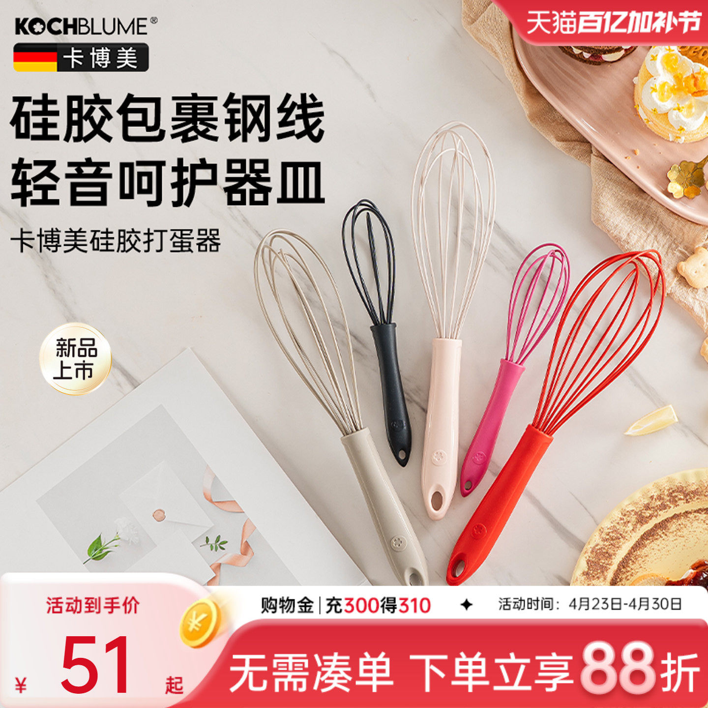 德国卡博美硅胶打蛋器手动家用鸡蛋搅拌器奶油面糊打发烘焙工具