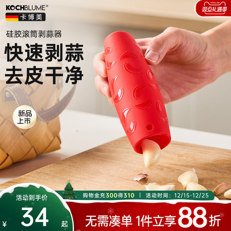 【硅胶剥蒜器去皮干净蒜瓣完整】