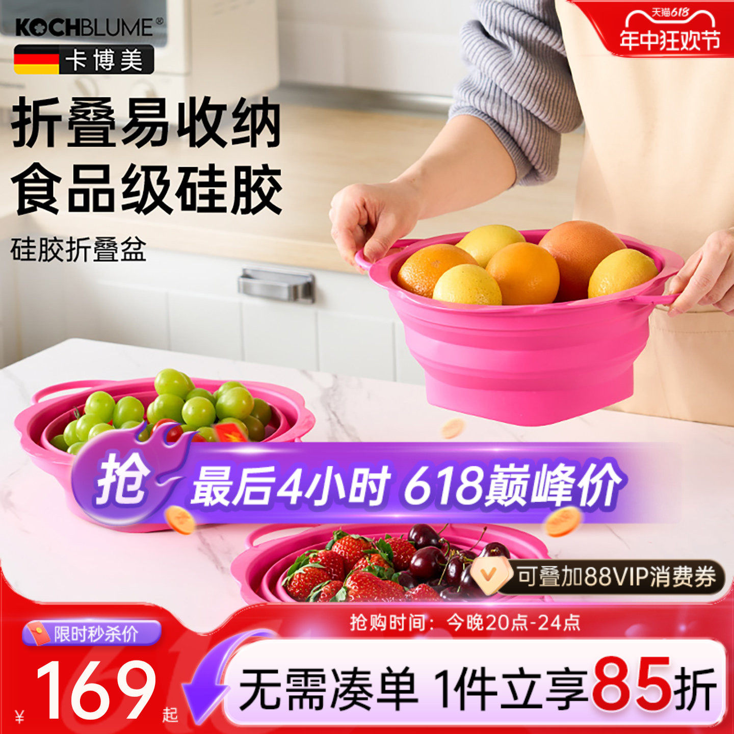 卡博美硅胶折叠盆水果蔬菜篮大号