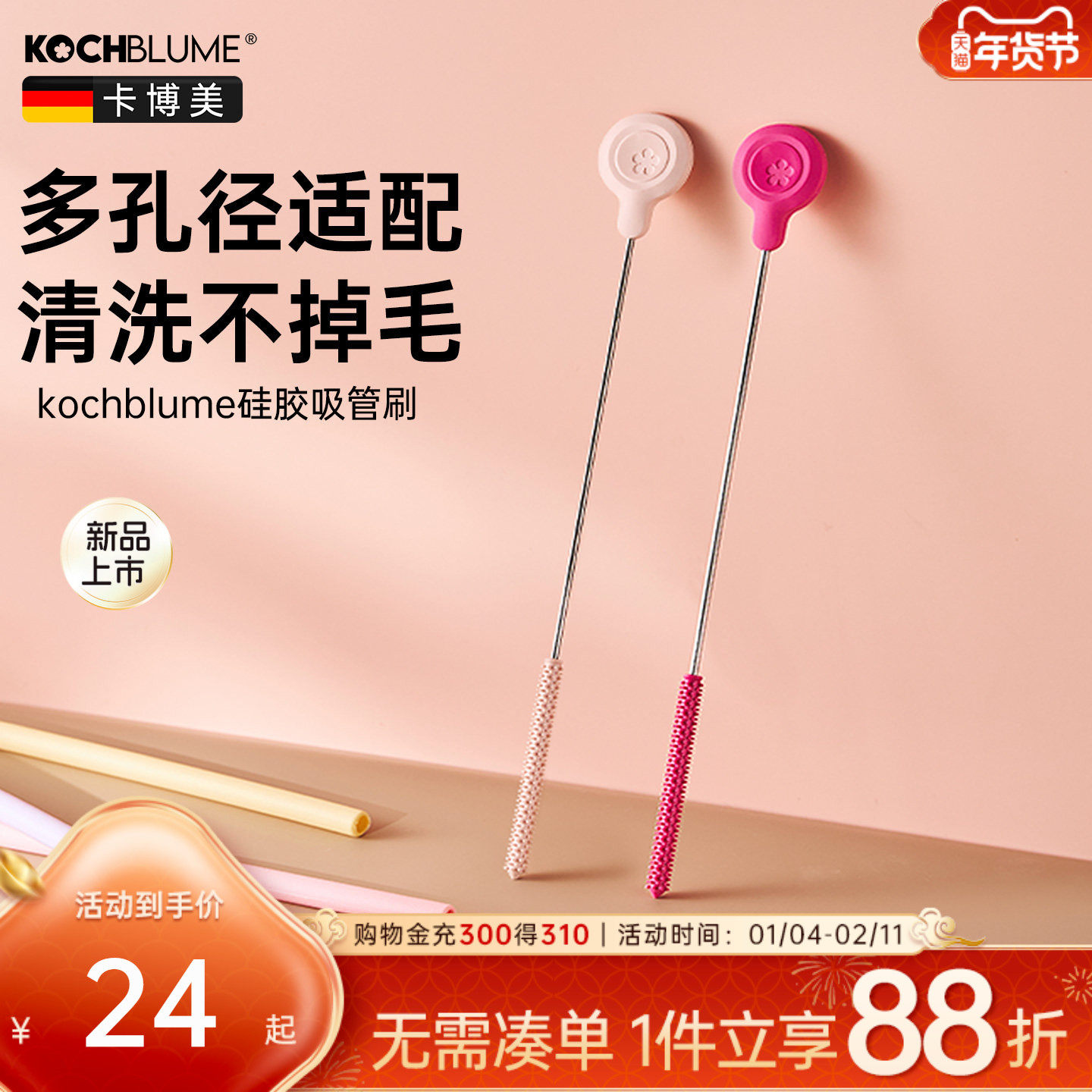 德国kochblume硅胶吸管刷杯子奶瓶管子专用长柄清洁刷子小缝隙刷,家庭/个人清洁工具,厨房用刷,淘宝优惠券,粉丝福利购,淘宝优惠卷
