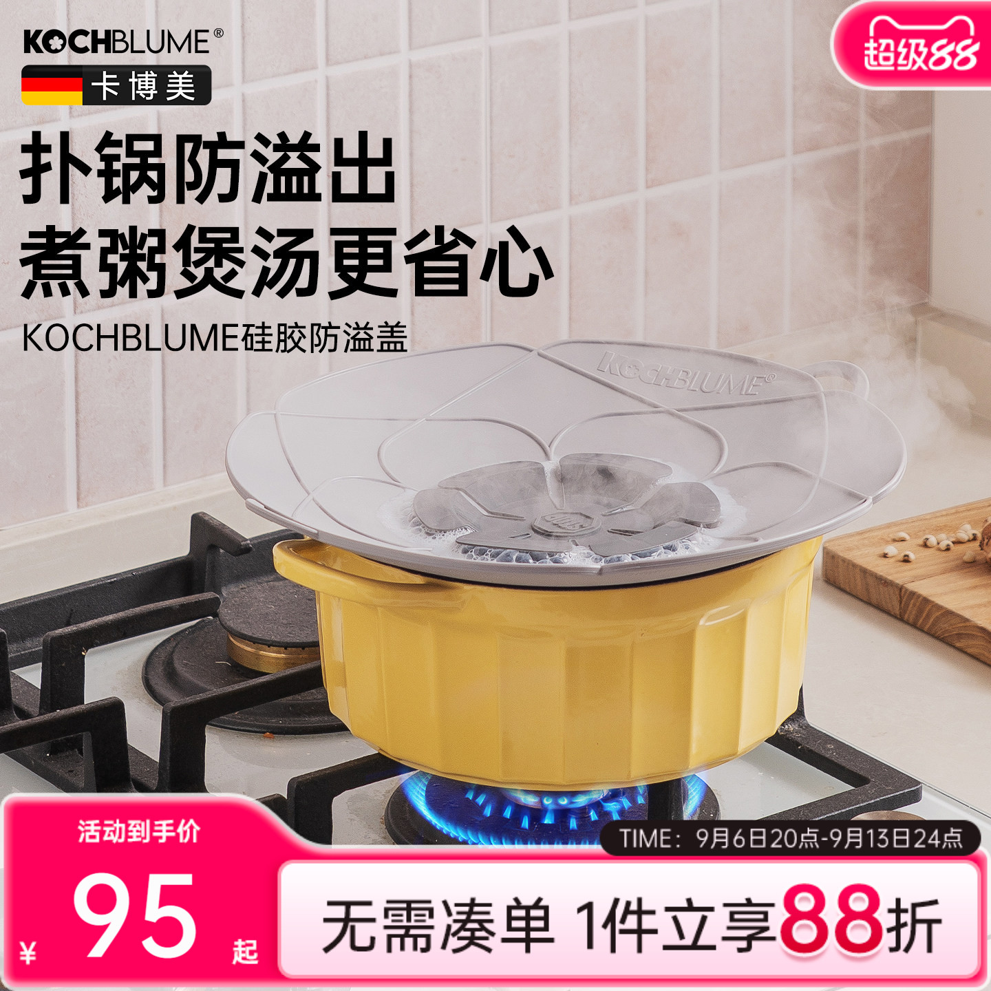 德国卡博美硅胶防溢锅盖神器家用耐高温煲汤防溅煮粥防扑锅盖子