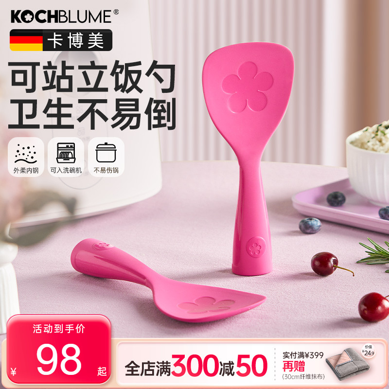 【精致可站立耐高溫飯勺不傷鍋】