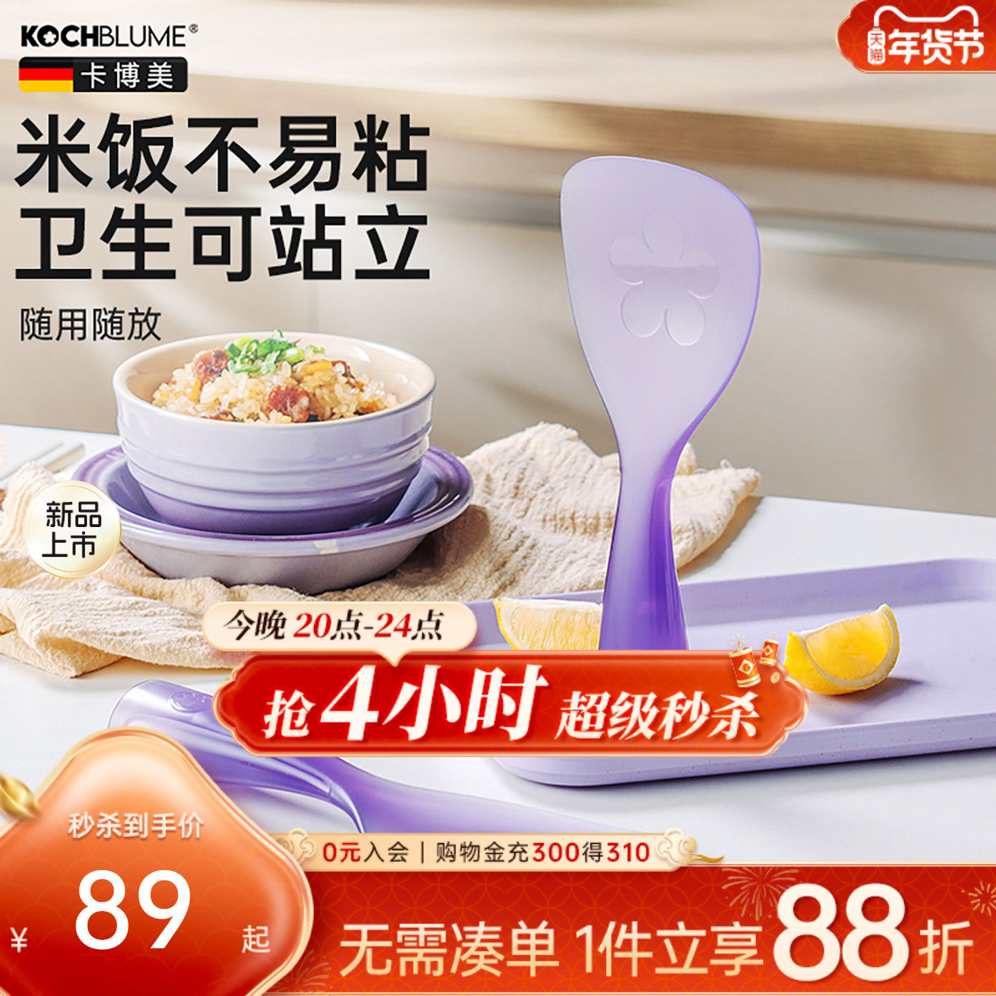 kochblume可立饭勺不粘米饭铲子家用盛饭电饭煲专用不沾盛饭勺子,厨房/烹饪用具,饭勺,淘宝优惠券,粉丝福利购,淘宝优惠卷