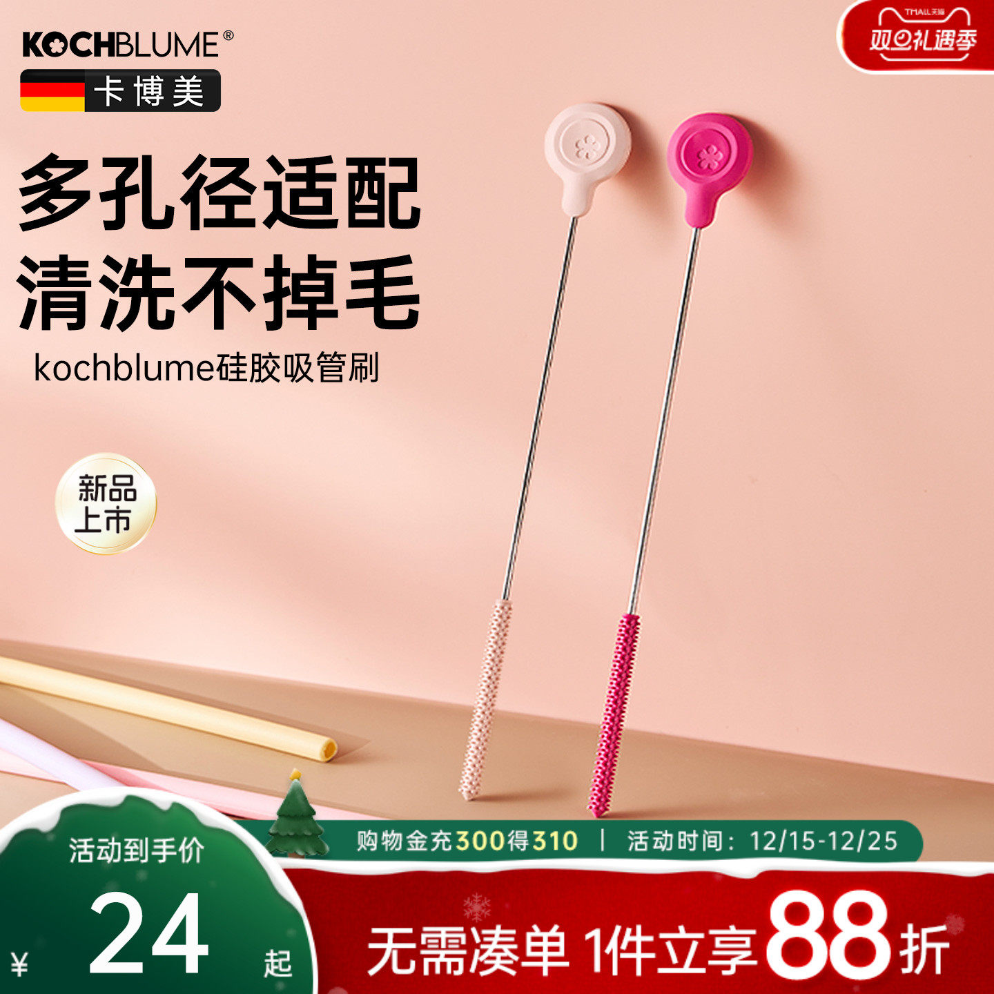 德国kochblume硅胶吸管刷杯子奶瓶管子专用长柄清洁刷子小缝隙刷