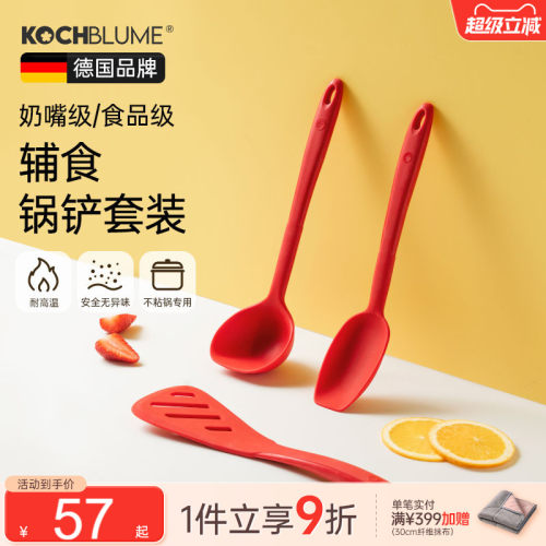德国硅胶辅食锅铲婴儿耐高温小号