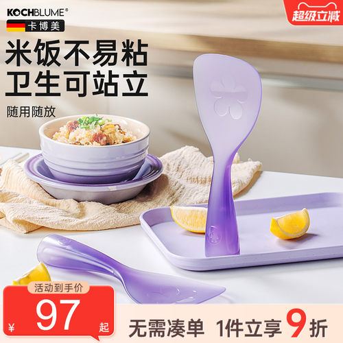 【卡博美轻便不粘可站立米饭勺】
