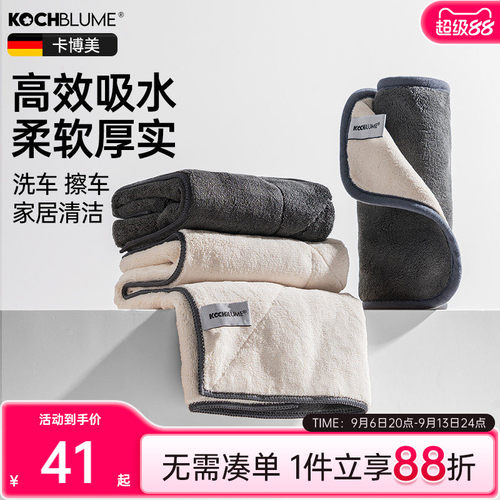 【德国kochblum大号抹布吸水多】