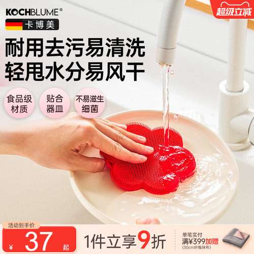 德国硅胶花花清洁刷厨房加厚刷子