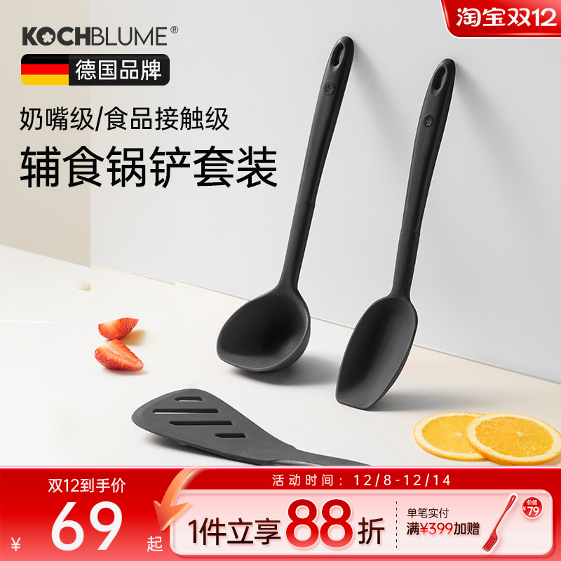 德国博美硅胶辅食婴儿耐高温锅铲