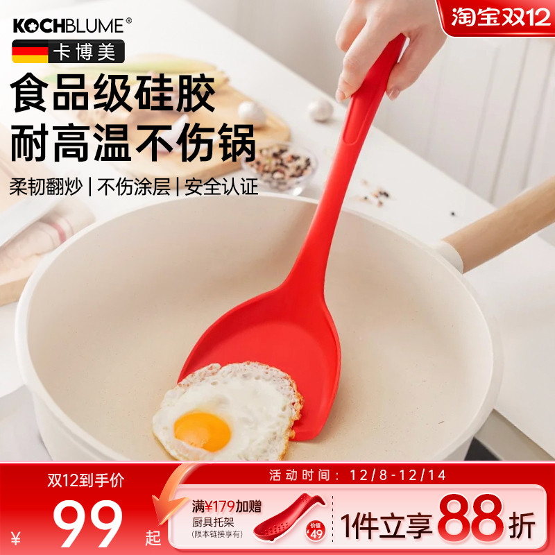 德国Kochblume硅胶锅铲不粘锅专用铲子套装耐高温家用食品级厨房