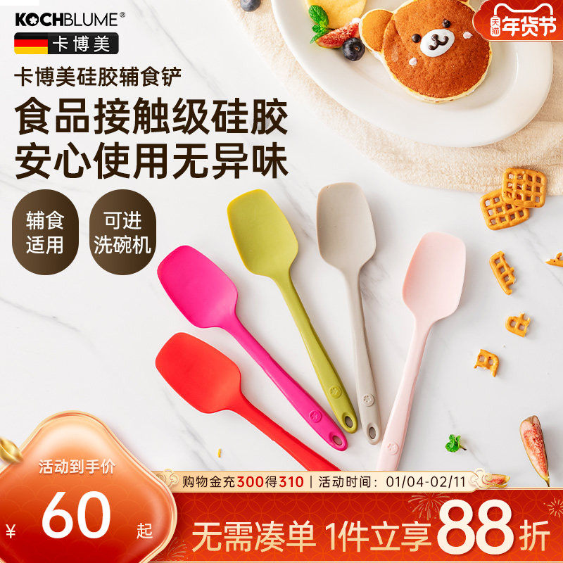 德国卡博美kochblume婴儿辅食硅胶铲耐高温不粘锅小号宝宝锅铲子