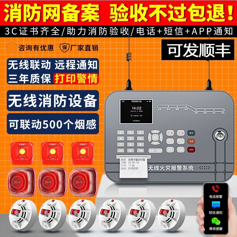 无线烟雾报警器免布线连手机