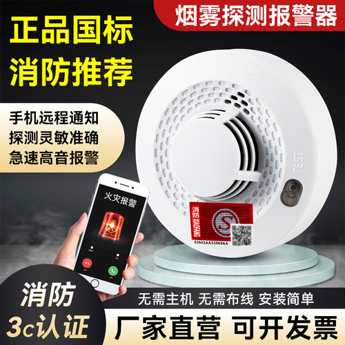 独立/wifi/nb/4g烟感应有尽有~