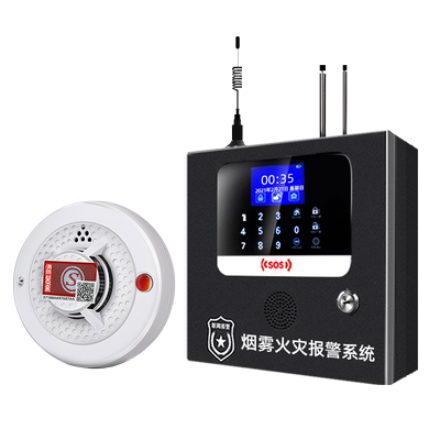 消防专用远程联网系统烟雾报警器