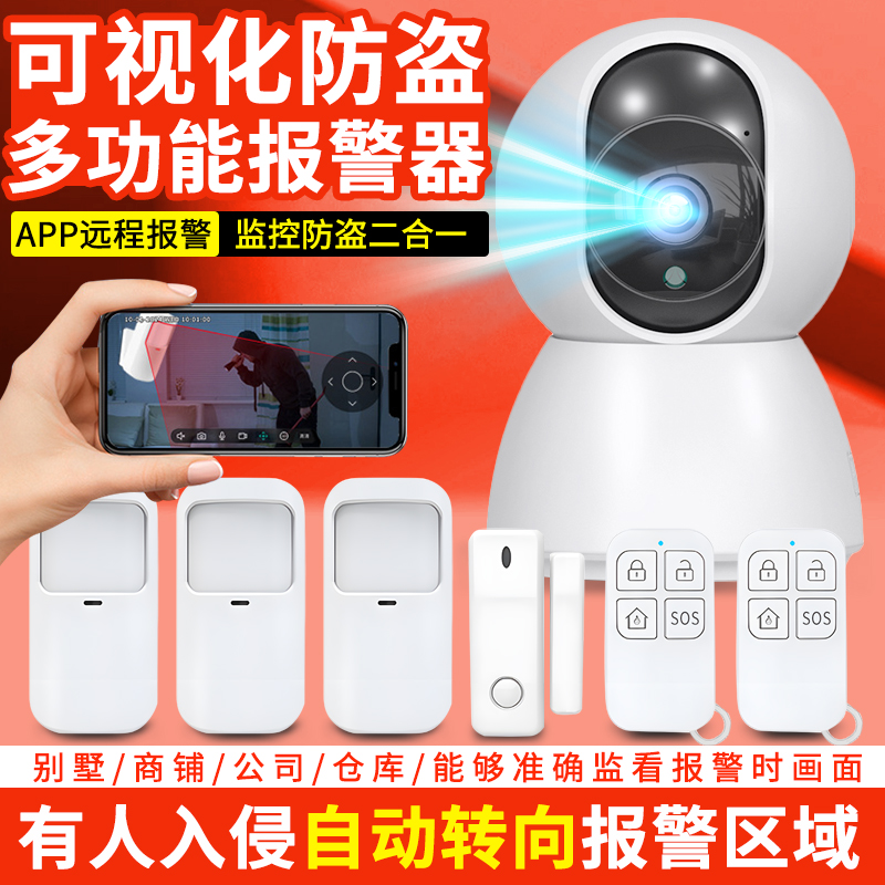家用網(wǎng)絡攝像機紅外線感應商鋪連手機防盜監(jiān)控一體機門磁報警監(jiān)控