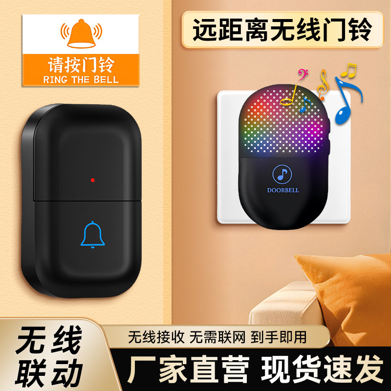 立可安精选家用无线门铃距离远