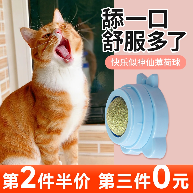 猫薄荷球猫玩具自嗨解闷猫咪用品磨牙洁齿猫草逗猫棒猫零食神器全